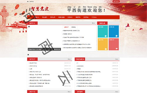濟源黨建信息化管理 技術(shù)咨詢與服務(wù)賦能新時代黨務(wù)工作