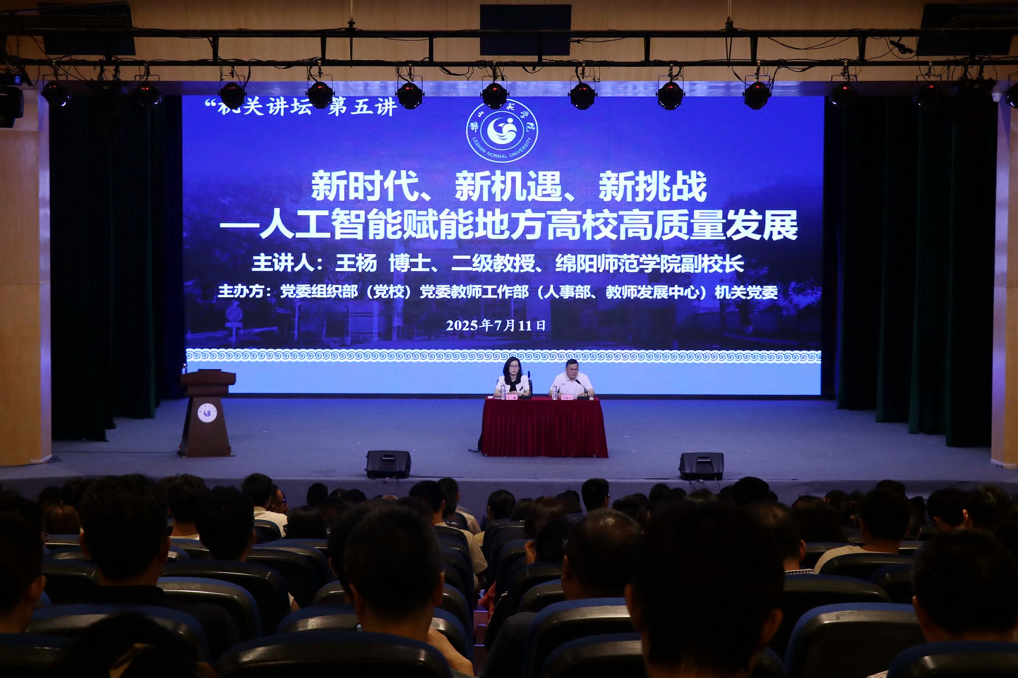 人工智能賦能地方高校高質量發(fā)展 學校專項培訓的技術實踐與路徑思考
