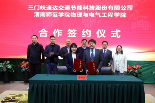 校企協(xié)同育新機 物理與電氣工程學院攜手速達科技共筑教育科技新高地